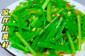 做凉拌红薯杆时，多加两步，出锅颜色翠绿，口感脆爽，香辣开胃视频封面