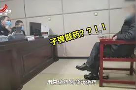 子弹煮水治病！男子携带5发子弹乘火车 原因惊到民警