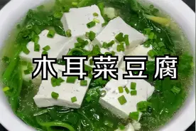 木耳菜豆腐好吃的家常做法，清新爽口，脆嫩软滑，清淡美味特别赞