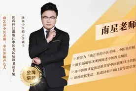 南星老师阿虎医考中医妇科学女性生殖器官（南星老师专辑）视频封面