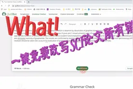 一键免费修改SCI论文所有语法错误，写作神器Quillbot