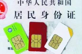 实名制手机卡不用了，欠费停机一定要交费吗？通信员工给出了答案视频封面