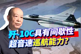 中航工业称歼-10具有间歇性超音速巡航能力，这是不是吹牛？