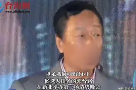郭台铭： 母亲节我们要让妈妈不担心 子女会被送上战场视频封面