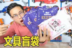 拆箱女孩子最爱的文具盲袋，全是粉色系文具，怪不得这么讨人喜欢视频封面