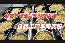 食品工厂车间实拍，看看风靡韩国的炸酱方便面，是如何制作的？