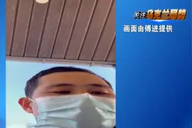 在乌华人傅进讲述基辅现状：爆炸声不断，物价上涨，情绪低落视频封面