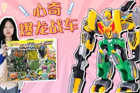 心奇爆龙战车大赛，霸王龙人对战腕龙人，哪个最厉害呢视频封面