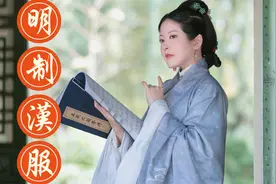 微胖身材也能驾驭的明制汉服！今天我就是明代贵妇！视频封面