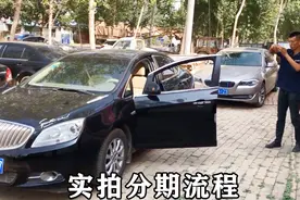 河南朋友贷款买车，相中这台英朗。二手车如何分期，看完很简单视频封面