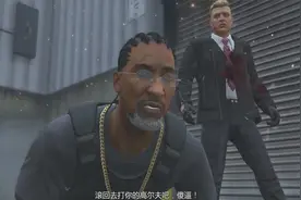 刘铖林《GTAOL》德瑞博士：别惹德瑞