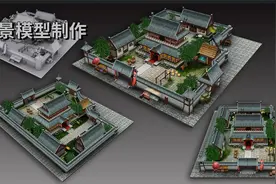 3dmax场景建模-大户人家的房子模型制作，3D场景建模超详细讲解视频封面
