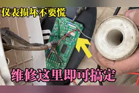 电动车有电仪表不显示不用换新仪表，师傅教你动一地方轻松搞定！