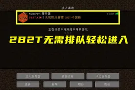 我的世界2B2T：无需排队进入2B2T服务器，居然还可以刷装备