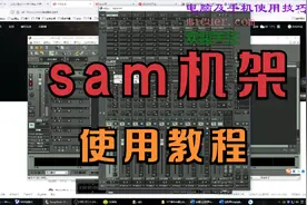 Sam机架插件如何调节顺序降噪、压缩、消除齿音、eq、混响等