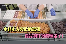 小孩爱吃的糖果怎么制作出来的，你家买过的糖果，看完长见识了！视频封面