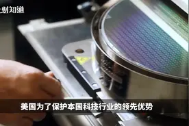 投资额暴涨367%，中国芯片业迎大爆发！欧盟17国也组万亿芯片联盟视频封面