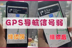 iPhone 8P导航信号弱，经常丢失信号可能是硬件问题，维修全过程视频封面