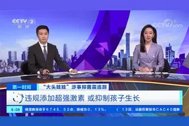 “大头娃娃”涉事抑菌霜追踪：涉事产品被质疑含氯倍他索丙酸脂视频封面