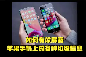 如何屏蔽苹果手机在短信iMessage 日历上 相册里收到各种垃圾信息