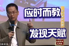 特级教师周飞主讲《家长硬核指南》：人生的课堂上家长要言传身教视频封面