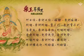 恭迎药王菩萨圣诞视频封面