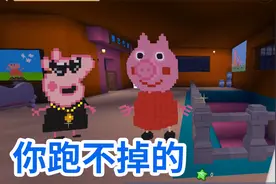 迷你世界：逃出佩奇的家 要在房间找到17把钥匙 这真有点难啊