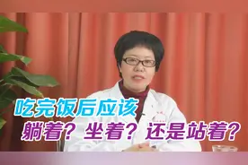 吃完饭后该躺着坐着还是站着？原来我们一直都做错了，看医生咋做