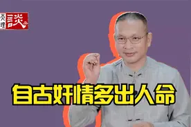 女子脚踏4只船，情人吃醋错将男子致死，如何定罪量刑？视频封面