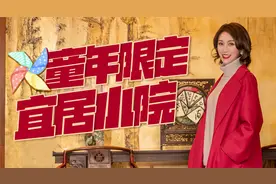 礼士胡同一进四合院，美学与生活结合，展现怎样的院落情怀？视频封面