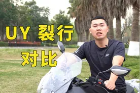 铃木UY对比本田裂行