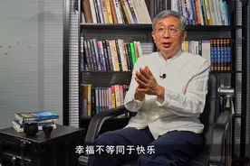 幸福和快乐有什么区别？