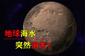 假如海水突然消失，会有什么后果？人类还可以支撑多久？