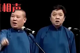 爆笑相声合集：花样百出：随口一说都是包袱；老于都懵了视频封面