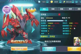 奥特曼传奇英雄：调整团队配置，6星电弧贝利亚奥特曼参战！