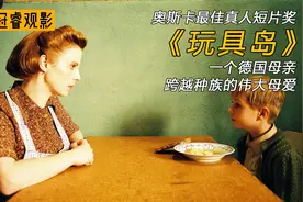 看看德国人是怎样看待二战的，平实的故事，彰显伟大母性光辉