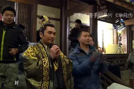 芈月传幕后：大王方中信杀青，双手作揖向剧组致谢视频封面