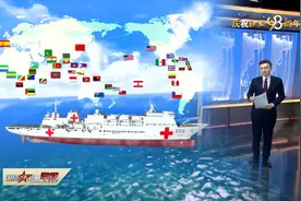 走进海军“和平方舟”号医院船：生命之舟 友谊航船视频封面