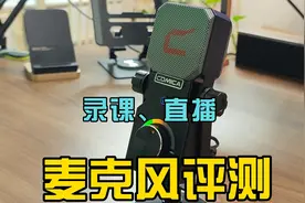 老师录课、直播电脑麦克风评测，科唛STA-U1非常清晰 !