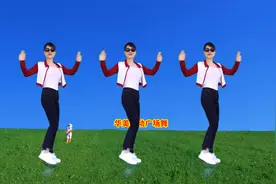 热搜广场舞《大风吹》魔性洗脑的旋律太上头了，听不够视频封面