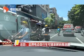 追踪：品牌电动自行车可随意解码限速器 厂家如何回应？