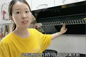 可妈分享油烟机日常保养与清洁，如何保持亮丽如新，外观干净整洁视频封面