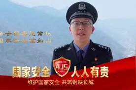415全民国家安全日宣传教育短片（一）——可疑的测绘视频封面