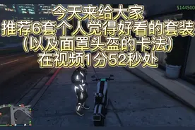 个人喜欢的一些套装推荐，还有面具眼睛头盔卡法#steam游戏视频封面