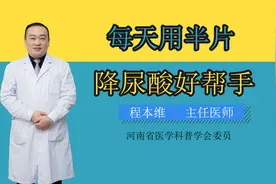 绿色小药片，降尿酸好帮手视频封面