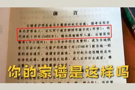 云南的汉人，为什么都说自己来自南京的高石坎、柳树湾？