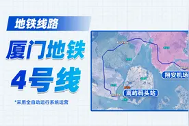 祝贺厦门市！厦门地铁4号线模拟来啦！视频封面