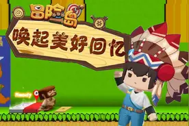 迷你世界冒险岛 清水小时候最喜欢玩的游戏视频封面