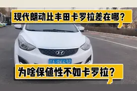 收个18年现代朗动才7万，为啥卖不过同级别卡罗拉？今天带你揭晓