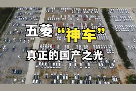 实拍柳州五菱汽车集团，1年卖出160万辆车，南宁能搬得动吗？